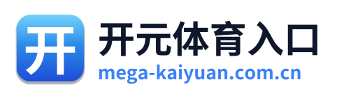 开元体育入口